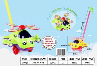 PUSH PLANE,