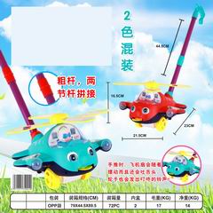 PUSH PLANE,