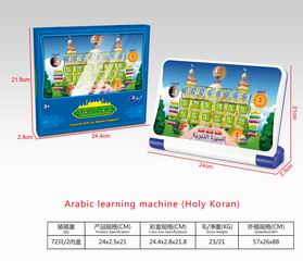 TEACHING MACHINE,