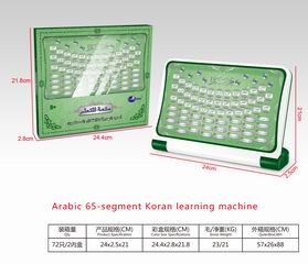 TEACHING MACHINE,