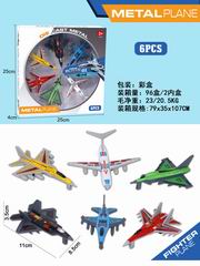 ALLOY FREE WHEEL PLANE,