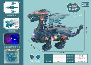 B/O DINOSAUR,