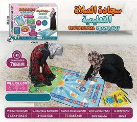 EDUCATIONAL PRAYER MAT,