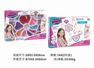 DIY BEAD SET,