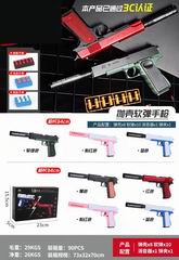 SOFT BULLET GUN,