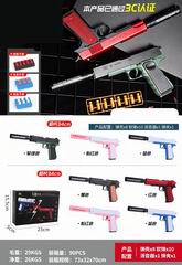 SOFT BULLET GUN,
