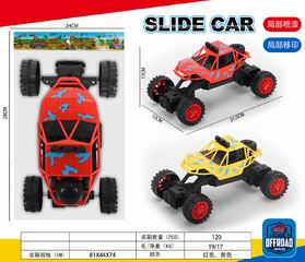 SLIDE CAR,