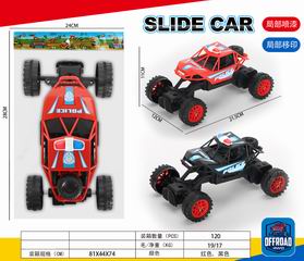 SLIDE CAR,