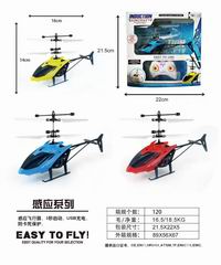 INDUCTION HELICOPTER,