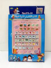 TEACHING MACHINE,