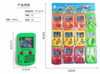 WATER GAME,