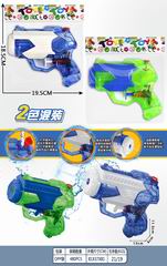 WATER GUN,