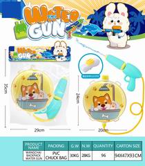 WATER GUN,
