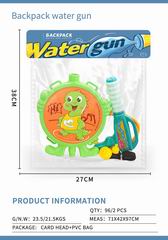 WATER GUN,