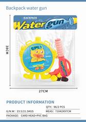WATER GUN,