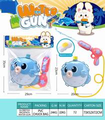 WATER GUN,