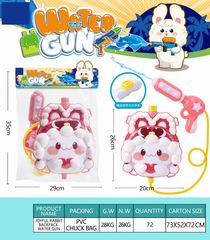 WATER GUN,