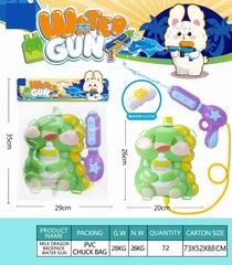 WATER GUN,