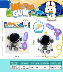 WATER GUN,