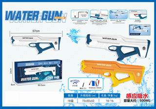 B/O WATER GUN,