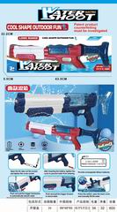 B/O WATER GUN,
