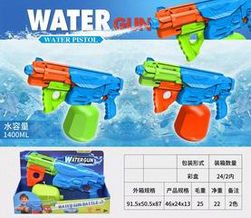 WATER GUN,