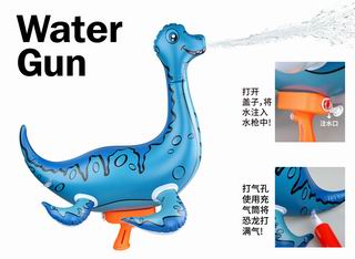 WATER GUN,