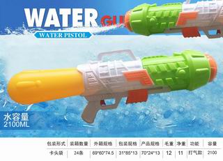 WATER GUN,