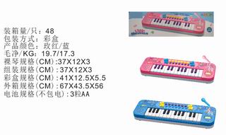 ELECTRONIC ORGAN,