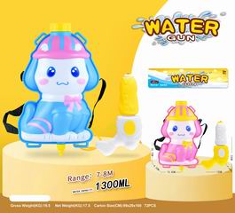 WATER GUN,