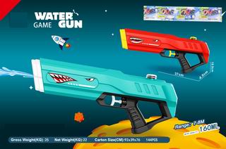 WATER GUN,