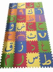 EVA PUZZLE BATH MAT 28PCS （ARABIC VERSION）,