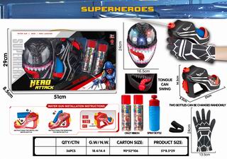WATER GUN SET,