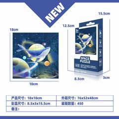 SPACE PUZZLE,