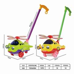 PUSH CAR,
