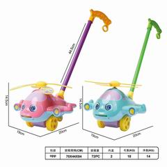PUSH CAR,