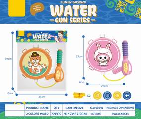 WATER GUN,