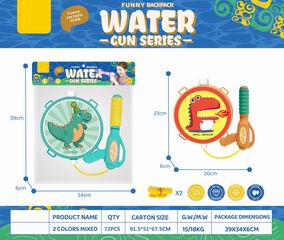 WATER GUN,