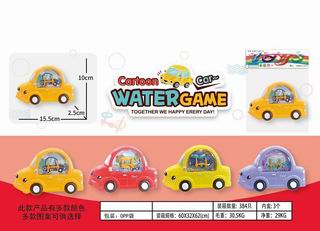 WATER GAME,