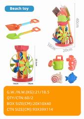 BEATH SET 7PCS,