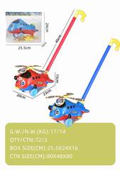 PUSH PLANE,