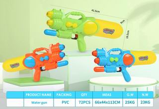 WATER GUN,