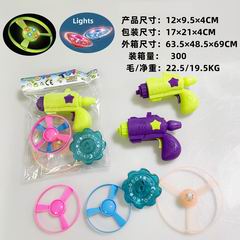 UFO GUN,