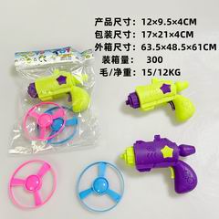 UFO GUN,