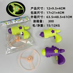 UFO GUN,