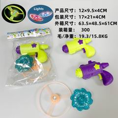 UFO GUN,