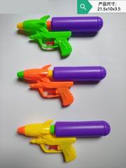 WATER GUN,