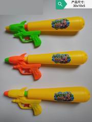 WATER GUN,