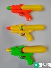 WATER GUN,