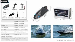 R/C SPEED BOAT,